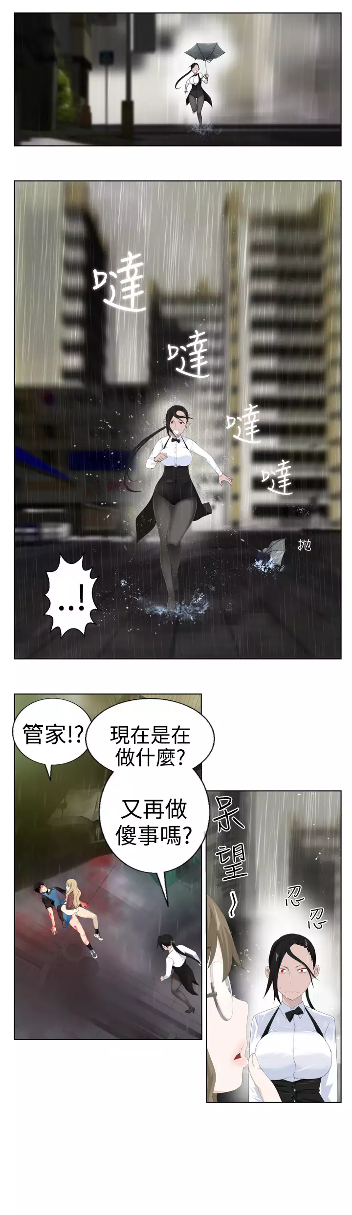 Franken Jo 为爱而生 法兰克赵 Ch.1~15 中文