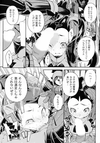 (C89) [PilotStar (Iso Nogi)] ANOTHER WORLD (Pokémon Omega Ruby and Alpha Sapphire)
