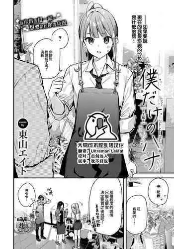 サキュバス倶楽部へようこそ ～妹の妹♀にされた俺♂～