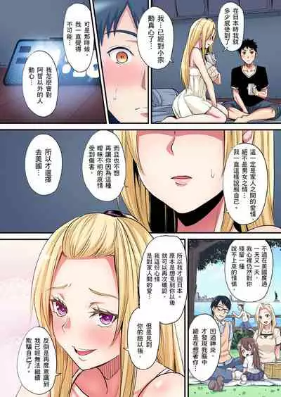 [Kuroto] Gal Mama to Pakopako SEX ~ Hitozuma no Chouzetsu Teku ni Majiiki Zecchou! | 與辣妹媽媽淫猥啪啪SEX～人妻的性愛技巧讓人爽翻天！ Ch. 1-19 [Chinese] [oillg个人改图]
