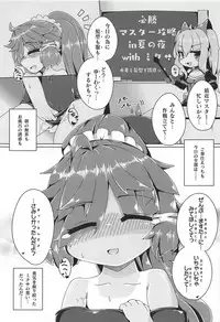 (C92) [Marumifoil (Dengurigaeshi Azusa)] Natsu to Myxa to Sukumizu to (Wonderland Wars)