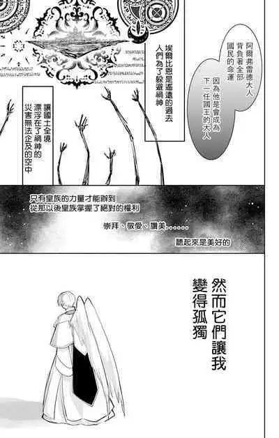 out bride —异族婚姻— 05-10