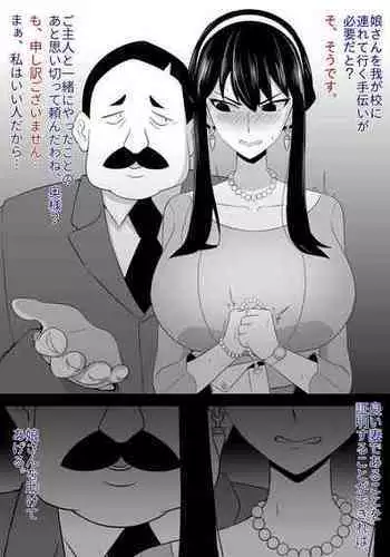 月詠が巨漢天人に嬲られるっ！【習作】