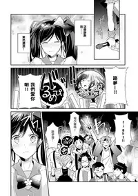 [Wacoco Waco] DolOta no Boku desu ga Shinken ni Idol Mezashimasu!? [Chinese] [瑞树汉化组] [Digital]