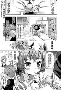[Yakiniku King] Off The Record [CHINESE] [2DJ汉化组+春蛋+Pつssy汉化组+路过的rlx]