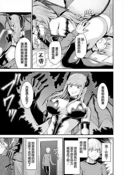 [Yamahata Rian] Hoshigari Jingai  Sakuraba-chan ~Do-S na Kanojo to chuu Shi Keiyaku~  |  慾求不滿的人外櫻庭醬 ~與抖S的她訂下中〇契約~   [Chinese] [沒有漢化] [Ongoing]