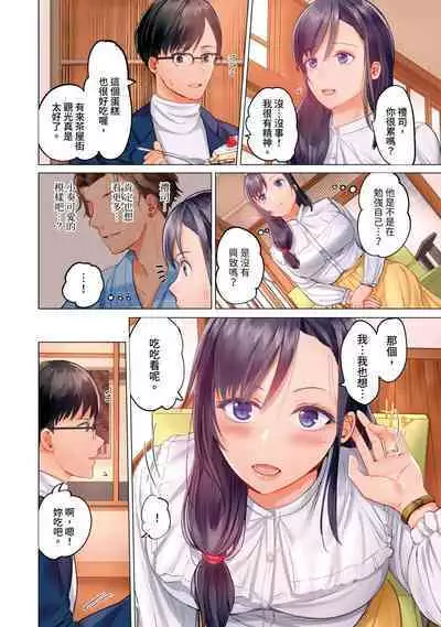 [Peter Mitsuru] Fuufu Koukan ~Ichido Shitara Modorenai... Otto yori Sugoi Kongai Sex~ | 夫妻交姦 ~一旦做過就回不去了…比丈夫更厲害的婚外情SEX~ 1-11 [Chinese]