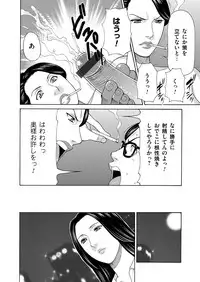 [タカスギコウ]  真ノ倉家の女たち ch 2