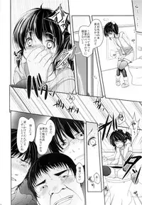 (C87) [chocolate Lv.5 (Dynamite moca)] Comike Kaijou no Toire de Rape Sareta JS