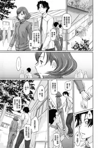[Kisaragi Gunma] Suki Ni Nattara Icchokusen! [Chinese] [无毒汉化组]