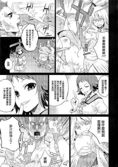 (C83) [Fatalpulse (Asanagi)] VictimGirls Compiled Vol.1 -Victimgirls Soushuuhen 1- MMO Game Selection (Various)[Chinese] [不可视汉化]