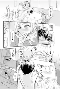 [Hattori Mitsuka] Yareru Ane