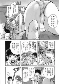 [Kawamoto Takahiro] Sexy Monsters