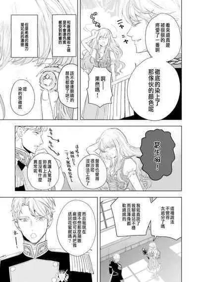 Toriaezu, Yarimashou | 總之先來做吧 1