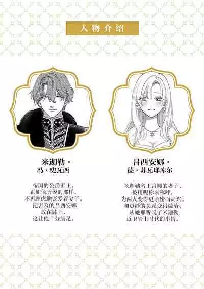 Ai ga Omoi Kishi Koushaku wa, Tsuihou Reijou no Subete o Ubaitsukushitai. | 骑士公爵爱意深重，想要索取放逐千金的一切。 1-11