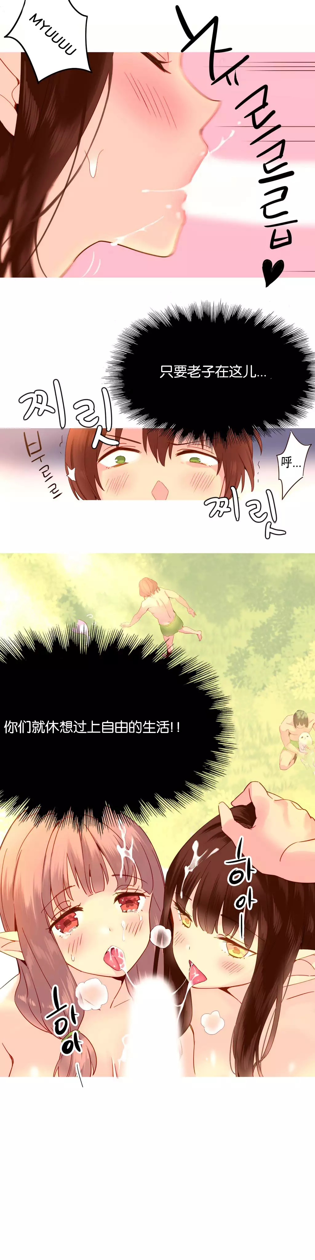 A World that I Rule | 我统治的世界 Ch.1-25