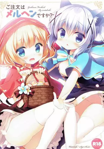 (C89) [Watakubi (Sasai Saji)] mofumofu cafe ~Gochuumon wa Soushuuhen desu ka?~ (Gochuumon wa Usagi desu ka?)