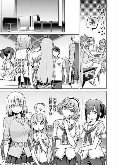 [Mameojitan] Nukitashi -Nukige mitai na Shima ni Sunderu Watashi wa Dousurya Ii desu ka? - 單行本版 第五卷 | 住在拔作一樣的島嶼上的我究竟該怎麽辦呢? [Chinese] [無邪気漢化組] [Digital]