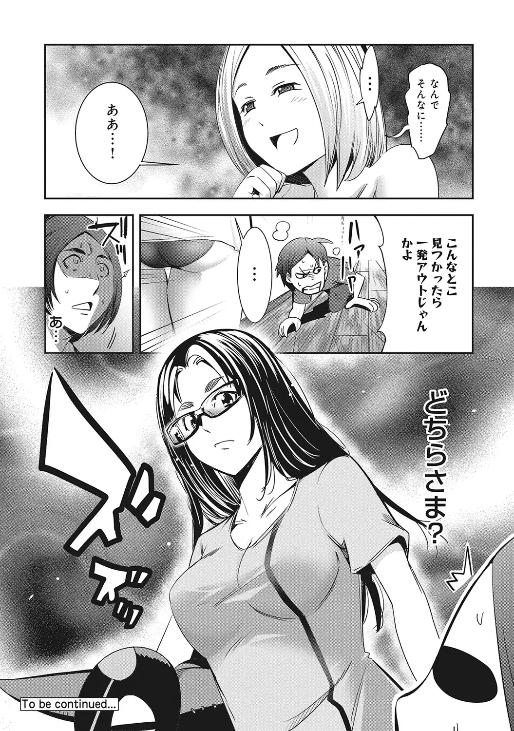 COMIC Ananga Ranga Vol. 7