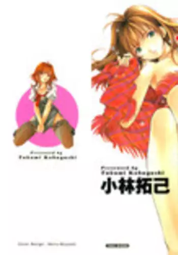 エルフ★スレイヤー