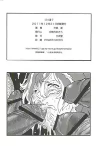 (C81) [Rippadou (Inugai Shin)] Goriman 7 (Various)