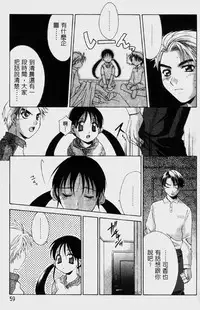 [Mikuni Saho] Dame!! | 不行!! [Chinese]