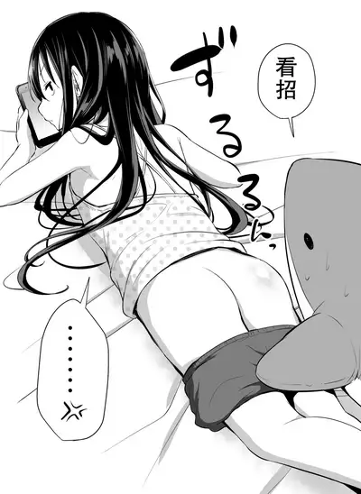 Tsundere Imouto to no Nichijou | 与傲娇妹妹的日常