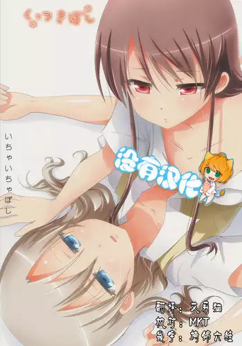 Shika Joshu-chan wa Uraaka Joshi deshita | 牙科助手醬是福利姬