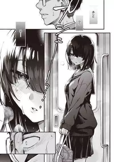 Shojo ga Sakkacha  Dame desu ka? - Is it bad that the virgin feel horny?