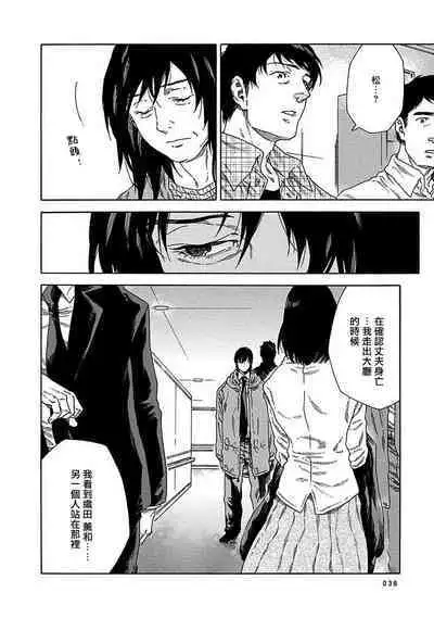 [Yanagisawa Yukio] Boku ga Kimi o Korosu made | 直到将你杀死 Ch. 1-9 [Chinese] [冒险者公会] [Digital]