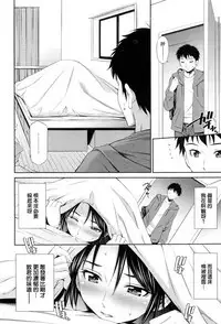 Share House e Youkoso | 歡迎來到共享分租公寓
