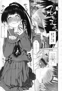 COMIC Tenma 2012-05 [Incomplete]