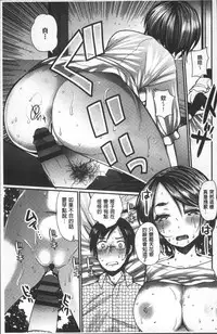 [Ichiko] Hametomo Onee-chan - Hametomo Sister | 戳插砲友淫亂的大姊姊  [Chinese]