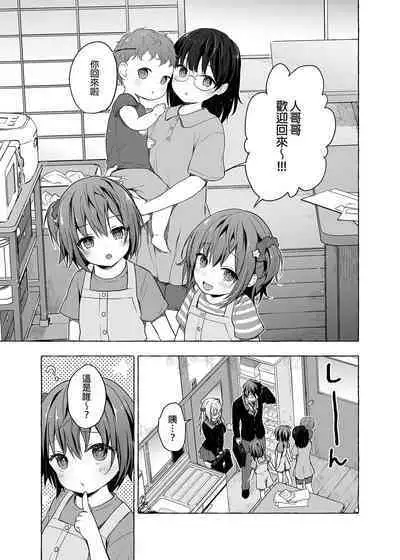 [Kinokonomi (konomi)] Nyancology11 -Usami-san to Himitsu no Apart Ouse- | 喵喵可蘿姬11～和宇佐美的祕密公寓幽會 [Chinese] [Digital]