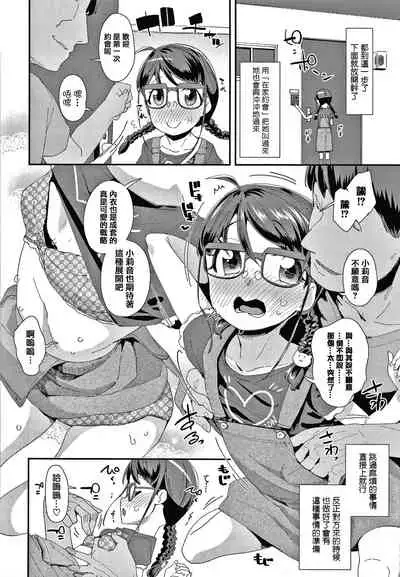 Mesu ni Umareta Omae ga Warui!!