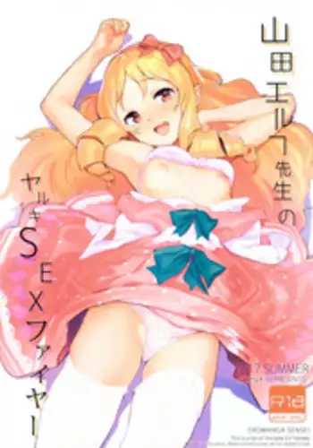 Yamada Elf-sensei no Yaruki SEX Fire