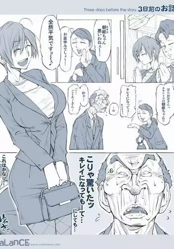 ニューハーフ・ランデブー