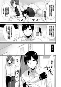 [Mogiki Hayami] Shuuchishin Zero no Inran Kasumi-chan ni Oshioki o♥ (Josou Kurogal Mama Danshi) [Chinese] [管少女汉化] [Digital]