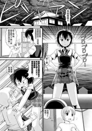 SWAP INCEST