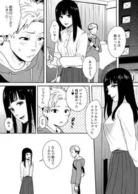 [Naitoh Masa] E, Sore Irerun desu ka? ~Kyokon na Josou Danshi ni Hamerareta Ore~ (2)