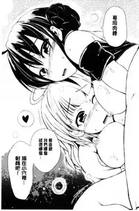 [Shiokaze Sango] Hatsu Ecchi wa Imouto deshita | 初體驗是和妹妹做的 [Chinese]