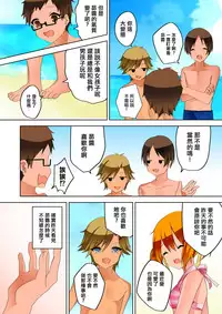 [TSF no F (Hoshino)] Musunde Hodoite (TSF no F no Hon Sono 3 no D) [Chinese] [瑞树汉化组]