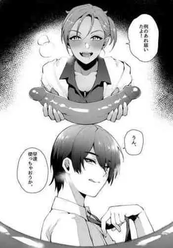 ダメな貴方に恋してる