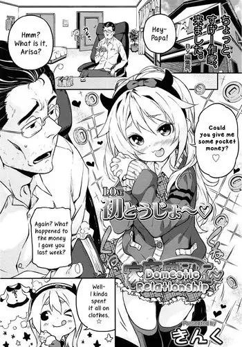 [Kinku] Iinari (Mokkai suru no?) [Chinese] [星野願個人漢化]