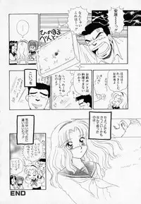 [Mutsuki Tsutomu] I WANT · · · ~ what you want of me ~