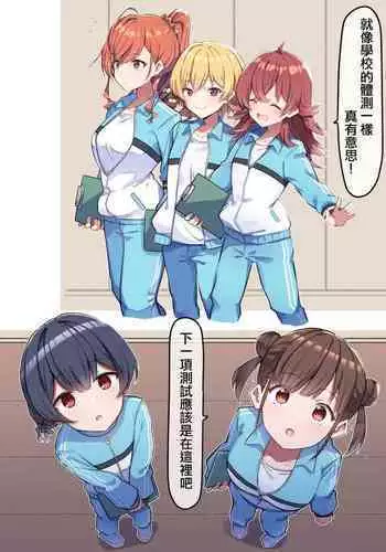 催眠健康診断＿放クラ