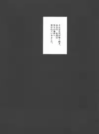 (C81) [NextPreview (MIA, Kasuki Masato)] Konna Kawaii Ko-tachi wo Ryoujokusuru Soushuuhen (Mahou Shoujo Lyrical Nanoha)