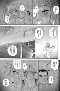 (C71) [Behind Moon (Q)] Dulce Report 8 | 达西报告 8 [Chinese] [哈尼喵汉化组] [Decensored]
