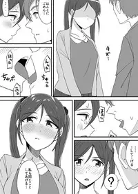 [Ogawa Eru] 