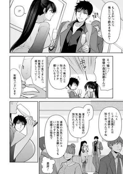 幼馴染みに復讐マッサージ～ヨガりまくって俺を求めろ～ 1-11